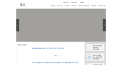 Desktop Screenshot of delco.co.kr