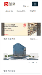 Mobile Screenshot of delco.co.kr