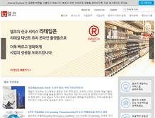 Tablet Screenshot of delco.co.kr
